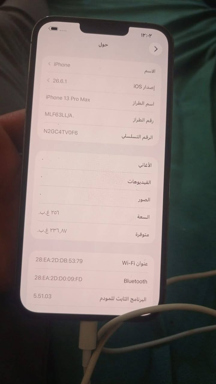 آيفون ١٣ برو ماكس • ٢٥٦ • بطارية ٨٤٪
