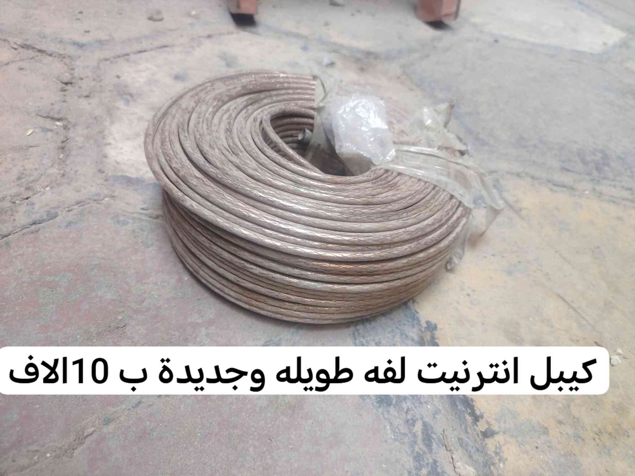 وجبة جديدة • فرن خبز كهربائي • كيبل انترنت