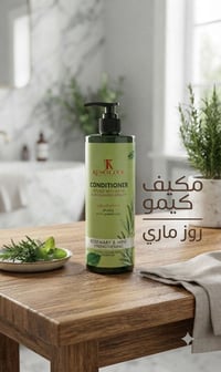 عطاريات حيدر هذا بلسم لشعر برائحة إكليل الجبل والنعناع من ماركة كيمو ك...