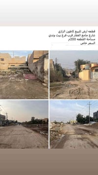 كاثون الرازي • شارع جامع الغفار • ٢٠٠م