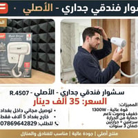 سشوار فندقي • RAF R.4507 • ضمان ٣ سنوات