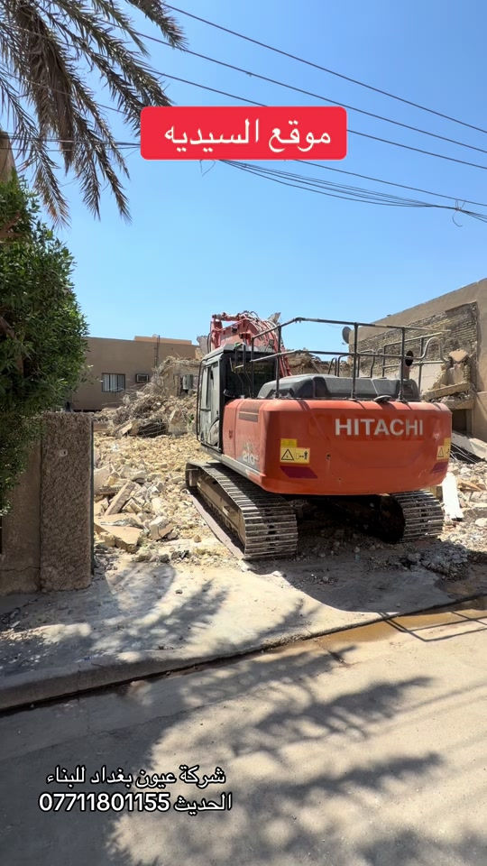 موقع السيديه  عروض البناء  للهيكل والتسليم مفتاح الذرعه تكون للسقف فقط ويخرج المنور والكراج  والستائر والسياج ينفذ ولايحسب مجانا للاستفسار على العروض والتندر والمواصفات  🔴  بناء دار هيكل 185 الف تسليم مفتاح ⬅️ 375 الف ⬅️ 400 الف ⬅️  450 الف   ⬅️ 500 الف ⬅️ 600 الف  هيكل بنايه نظام دنك ⬅️ 250 الف  تسليم مفتاح بنايه نظام دنك ⬅️ 450 الف للاتصال واتساب *********** العنوان السيديه الاعلام شارع الضغط
