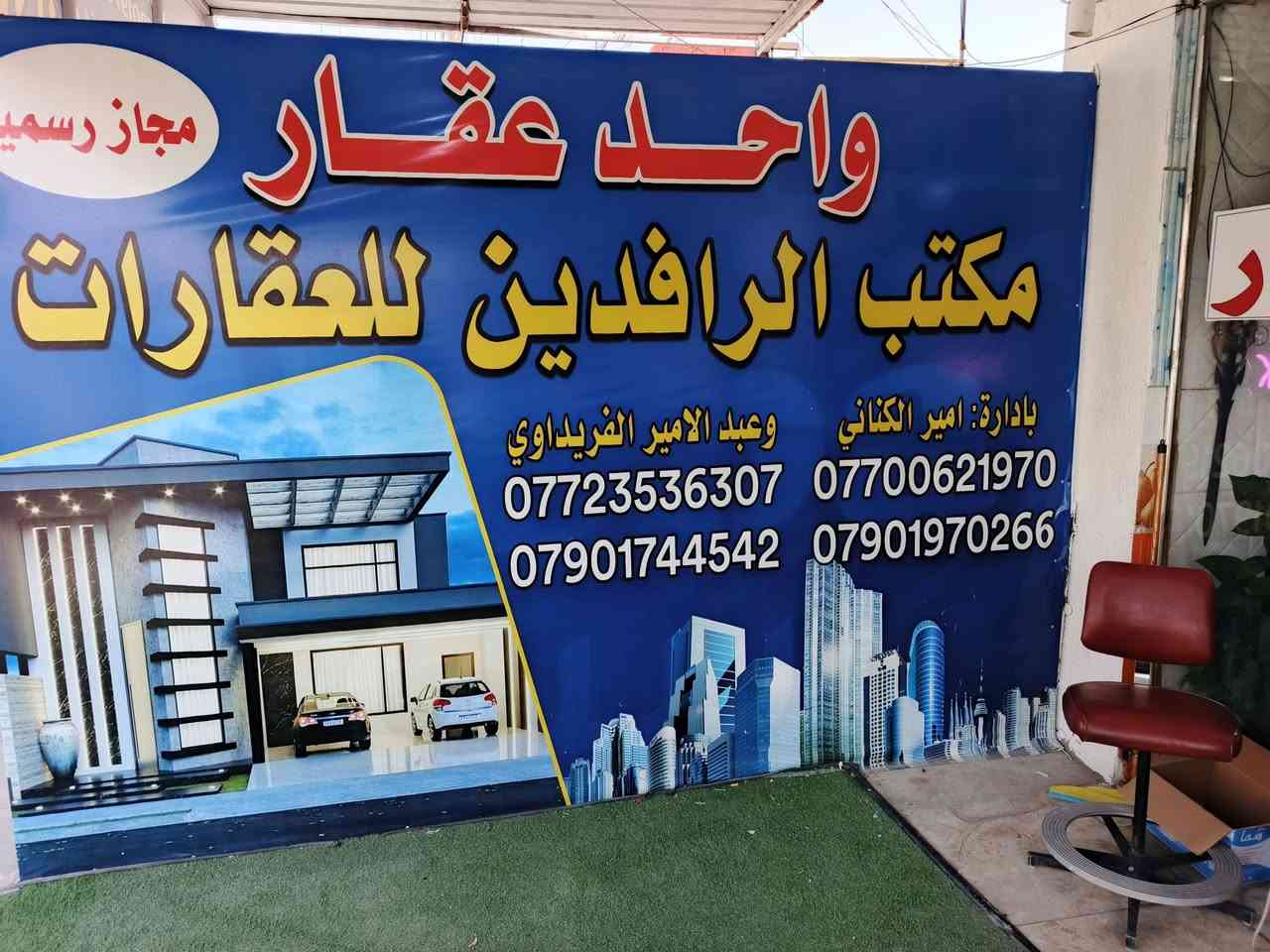 السلام عليكم شقه للايجار حي العامل شارع ٣٠الشقه نظيفه جدا كما تشاهدون بالفديو عباره عن صاله وغرفه وخدمات ومطبخ للاستفسار مراجعة مكتب الرافدين حي العامل مجاور جامع العشره المبشره مقابل مطعم سندريلا الاتصال, ***********
***********
