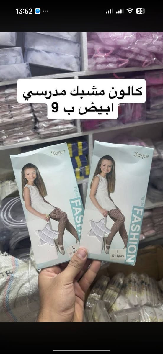 📚 أرقى الأكسسوارات والقرطاسية المدرسية متوفرة الآن! ✏️
​🚚 خدمة توصيل سريعة لكل المحافظات 🇮🇶
🎉 عرض خاص: طلبات الـ 175 ألف فما فوق توصيلها مجاني بالكامل!
​📥 للطلب والاستفسار:
​واتساب: ***********
​تليكرام (لبقية الصور والمنتجات): https://t.me/alnorr200
