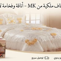 فرشه • طقم ٤ قطع • تطريز يدوي