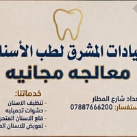 للتواصل 07887666200
