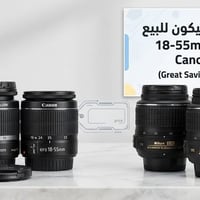 عدسات كانون • ١٨-٥٥ • ديوانية