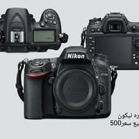 كاميرا نيكون • 7100 • بصرة
