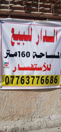 الشعلة قطاع الثامن • قرب الدفاع المدني • ١٦٠م