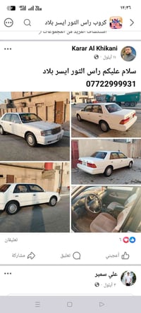 لا توجد تفاصيل  نص مكتوب في الصور: - كروب راس الثور ايسر بلاد - السكشا...