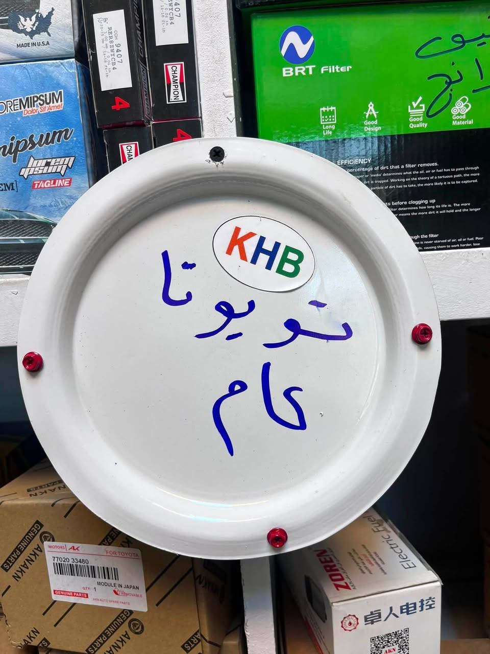 يتوفر لدينا جميع انواع قبق فتحه القاعده الفيت بم 

بغداد - السنك 
***********
