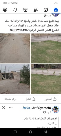 ٤٠٠م • واجهة١٢م • ماء وكهرباء