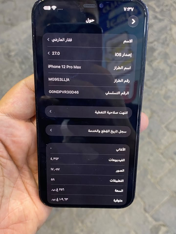 12برو ماكس الذاكره 256مستبدل شاشه وبطاريه السعر 290وبي مجال بسيط  رقمي ***********

نص مكتوب في الصور:
- ٧:٣٧
- حول
- الاسم
- فقار العارضي <
- إصدار iOS
- > 27.0
- اسم الطراز
- iPhone 12 Pro Max
- رقم الطراز
- MG953LL/A
- الرقم التسلسلي
- GONDPVR30D46
- انتهت صلاحية التغطية
- سجل تاريخ القطع والخدمة
- الأغاني
- الفيديوهات
- ٤,٣٤٢
- الصور
- ١٧,٠٥٧
- التطبيقات
- ٥٨
- السعة
- ٢٥٦ غ.ب.
- متوفرة
- ١٠٩,٦٣ غ.ب.
- القطع والخدمة
- تجمع Apple سجل تاريخ القطع والخدمة، وهذا السجل يعرض معلومات عن هذا الـ iPhone وحالته وتفاصيل إصلاحه. معرفة المزيد...
- سجل تاريخ الخدمة
- الشاشة
- غير معروف
- البطارية
- بصمة الوجه
- مشكلة