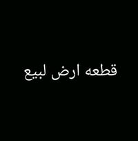 معامل باويه • قرب مدارس • واقع حال