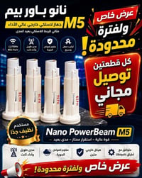 نانو باور بيم M5 • عاكسات • راك 4U 6U 9U