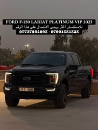 فورد F-150 • لاريت بلاتينوم VIP • ٢٠٢٣