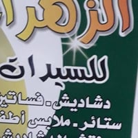 دورات خياطة • للسيدات • ملابس نسائية