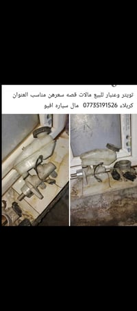 تويتر افيو • عنبار • كربلاء
