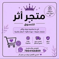 متجر • أثر عراقي