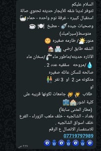 شقة • الشالجية • غرفة وحدة