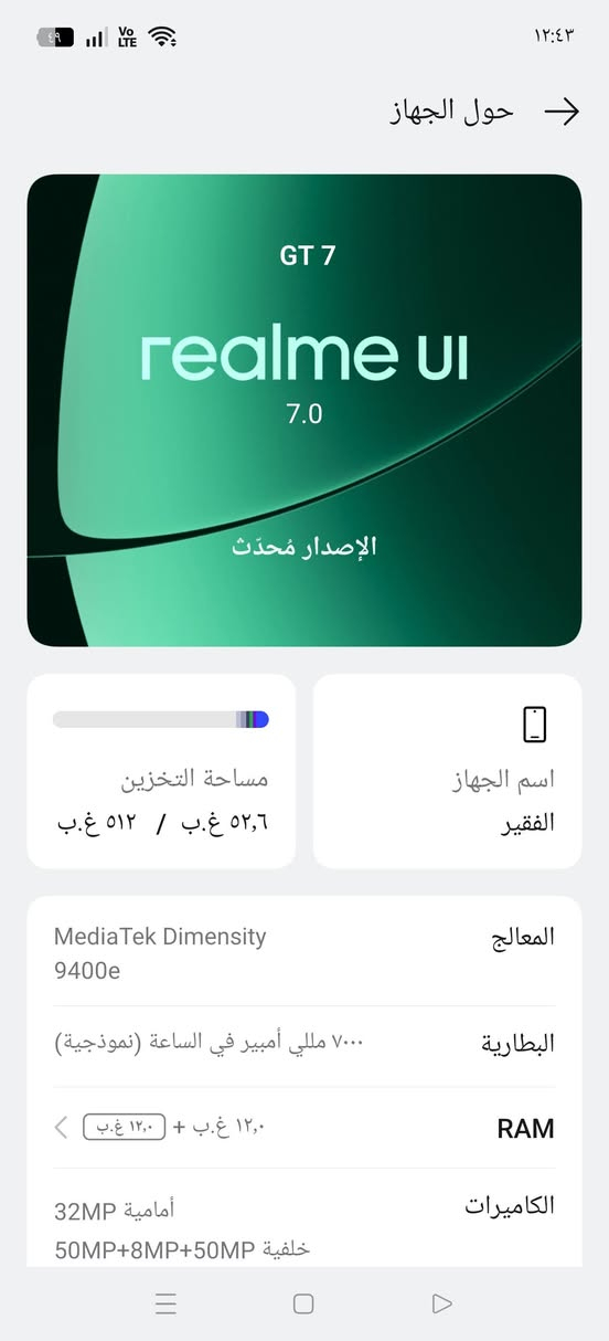 السلام عليكم ورحمة الله وبركاته جهازين للبيع 

الاول ريلمي جي تي 7 ذاكره512 /12 بدون ملحقات
مبدل شاشه اصليه سعر 425 قفل

الثاني انفنيكس جيتي 30 برو ذاكره12/256 كامل ملحقات مع المبرد الاصلي السعر 375 قفل 
العنوان بغداد التاجي *********** واتساب او خاص
