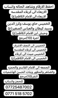 لا توجد تفاصيل  نص مكتوب في الصور: - احفظ الارقام وشاهد الحاله واتساب ...
