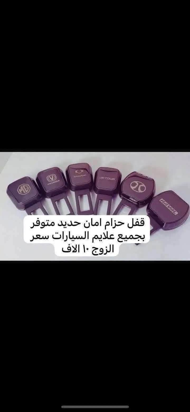 غلاف دشبول ام جي • كماليات ام جي • بغداد الحريه