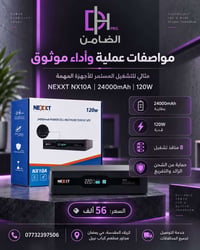 NEXXT NX10A • يو بي اس • ٢٤٠٠٠mAh