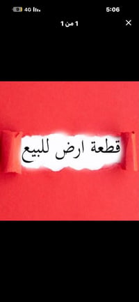 قطعة ارض مساحة 100م زراعي سيد مولى خلف اسواق ابو طيف  ‭0787 058 0151‬ ...