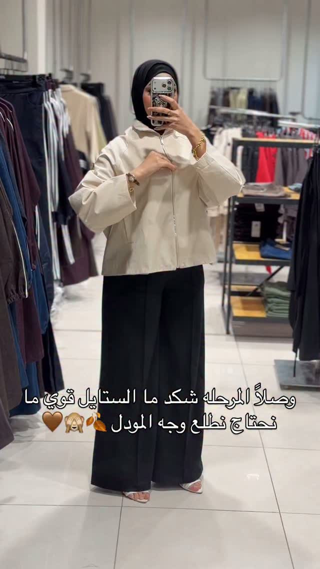 جاكيت خريفي • مقاسات 36-48 • ألوان متعددة