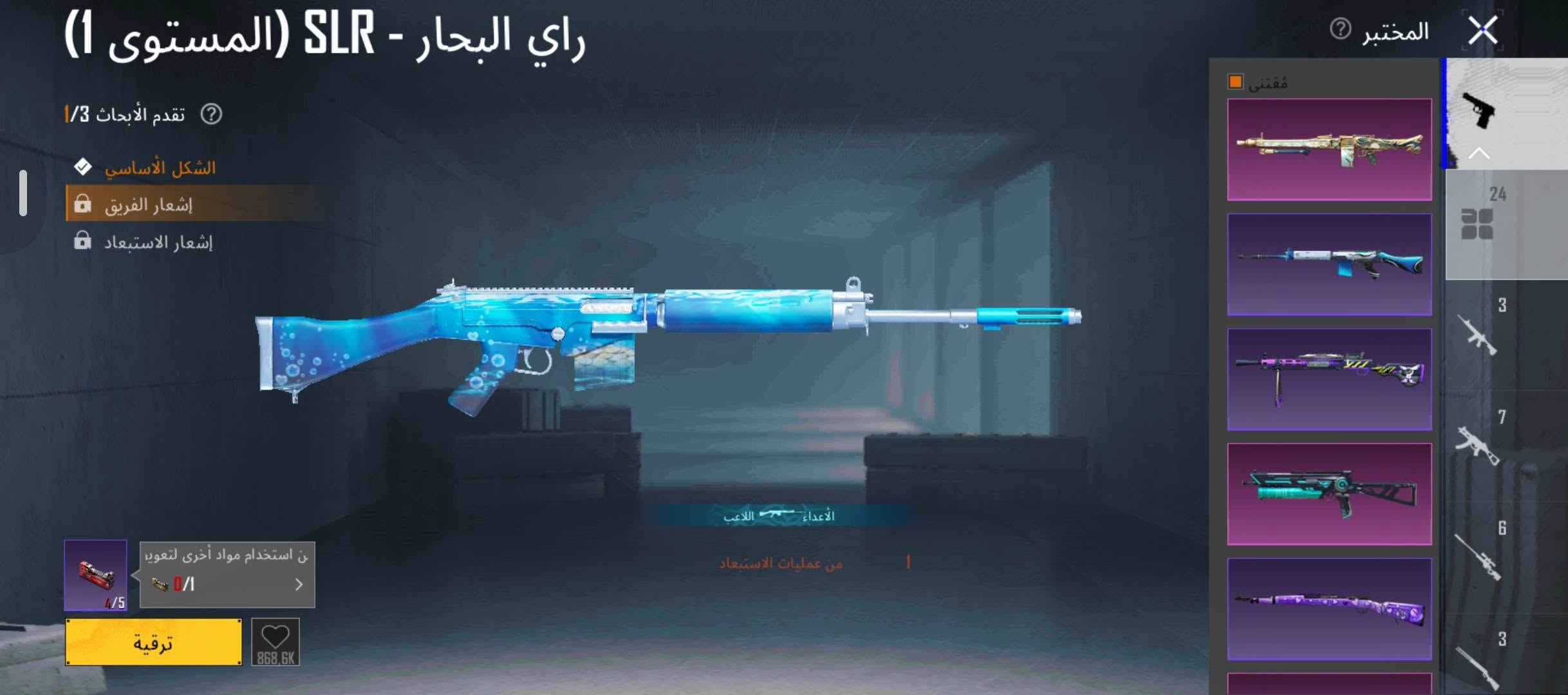 حساب لعبة • مستوى ٥٧ • الرمادي