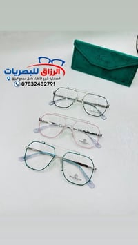 نظارات • إطارات خفيفة • توصيل للبيت