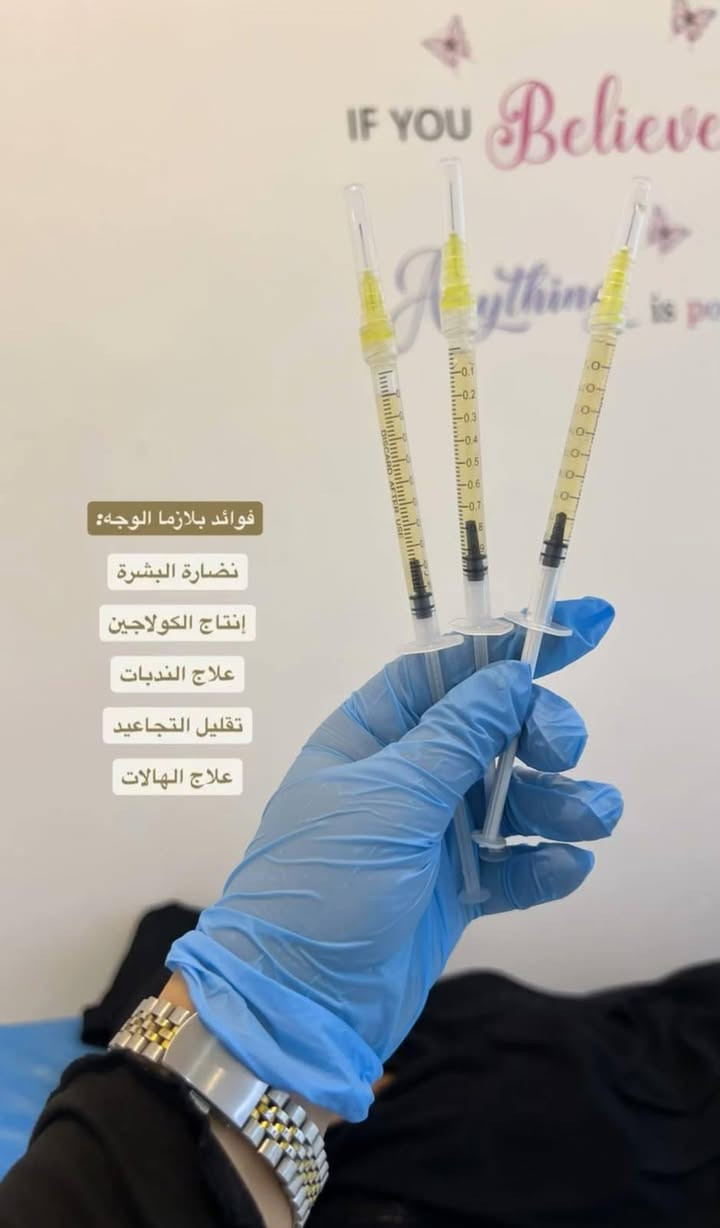 قسم التجميل اللاجراحي 
بعيادة البيان _ مقابل المنتدى الثقافي ( منتدى الشعراء ) 
الحجز و الاستفسار / ‏‪***********‬‏
