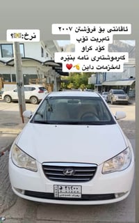 الانترا • ٢٠٠٧ • رانية