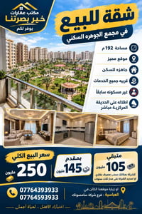 البصره • ١٩٢م • تمويل الشركة