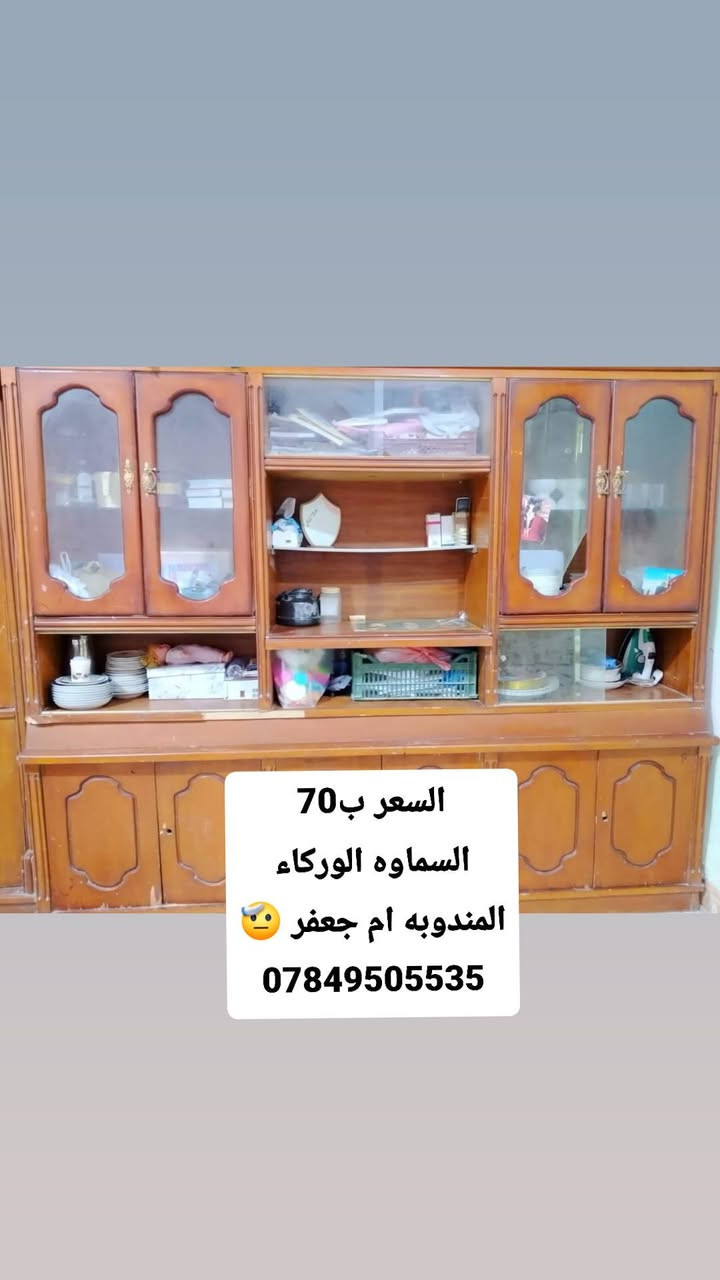 كلمن وسعره
السماوه الوركاء
المندوبه ام جعفر 🫡
‏‪***********‬‏

نص مكتوب في الصور:
- كنتور كلش نضيف
- السعر 85
- المندوبه ام جعفر 😌
- ***********
- بس جامه طاكه ب35 السماوه الوركاء المندوبه ام جعفر ***********
- كشن كلش نضيف نفرين 55 السماوه الوركاء المندوبه ام جعفر ***********
- السعر ب 70 السماوه الوركاء المندوبه ام جعفر ***********