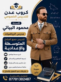 دورات شتوية • متوسطة وإعدادية • ٢٠٢٦/٩/١