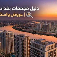مجمع دار السلام • ١٣٤م • زيرو