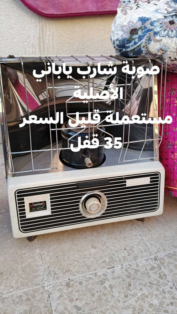 لا توجد تفاصيل

نص مكتوب في الصور:
- صوبة يابانية سايتو الأصلية السعر 50 وبي مجال
- صوبة شارب ياباني الأصلية مستعملة قليل السعر 35 قفل
- مهد خشب مفصل مع ثقيل دوشك السعر 30
- فراش نفر ريش النعام ما مستعمل السعر 15 بي وجهين
- أرضية تتخلى فوق المحفورة مخسفة ثقيلة السعر 25