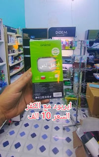 ايربود • مع الكفر • توصيل ميسان