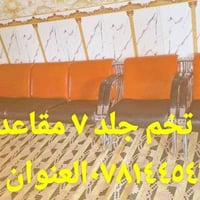 كنب • حلة • صور