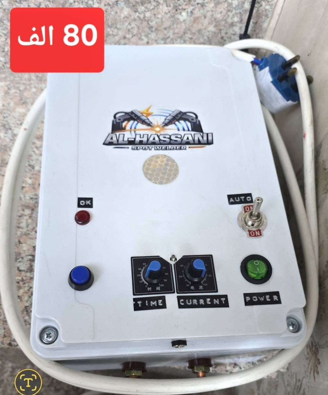 ⚡ مكائن لحام نقطي صناعي لبطاريات الليثيوم وفوسفات الحديد وLiFePO4 ⚡

تحتاج لحامًا دقيقًا، ثابتًا وموثوقًا لأشرطة البطاريات؟
وفرنا لك مكائن لحام نقطي مصممة للعمل بكفاءة عالية في لحام أشرطة بطاريات الليثيوم وفوسفات الحديد (LiFePO4).

🔧 قدرة وسمك لحام من 0.1 إلى 0.4 ملم
🎯 دقة عالية في عملية اللحام
⚙️ تحكم دقيق بالوقت والتيار
🔋 مناسبة لأعمال تجميع وصيانة حزم البطاريات
🛠️ توفر المواد الاحتياطية وقطع الغيار
💰 الأسعار موضحة في الصور

📞 للاستفسار والطلب: ***********
📲 واتساب متوفر على نفس الرقم

🎥 فيديوهات توضح أداء المكائن وصور إضافية موجودة في التعليقات.

إذا كنت تعمل في تجميع بطاريات الليثيوم، LiFePO4 أو صيانة حزم البطاريات، شاهد الفيديوهات وقارن بنفسك أداء اللحام.

نص مكتوب في الصور:
- السعر 90 الف
- عمل ماكنة اللحيم النقطي لبطاريات الليثيوم
- 95 الف
- 4. لوحة التحكم
- ضببط الوقت والتيار
- حسب سماكة الشريط
- ونوع البطارية
- 5. وضع التشغيل
- يمكن التشغيل اليدوي
- أو التلقائي حسب الحاجة
- تلحم بطاريات الليثيوم وفوسفات الحديد بكفاءة عالية 90 الف دقة وكفاءة عالية تحكم كامل بالقوة والوقت والتيار تعمل 24 ساعة بدون توقف للحجز والاستفسار - تواصل واتساب: ***********
- السعر 85,000 دينار ماكينة لحام نقطي عالية الدقة والكفاءة لـ بطاريات الليثيوم وفوسفات الحديد (LiFePO4) دقة عالية في اللحام لحام نقطي قوي ومتناسق بدون تلف الخلايا كفاءة وأداء ثابت نتائج لحام مستقرة وجودة عالية تحكم كامل في القوة والوقت والتيار تحكم رقمي دقيق ومرن تحكم في الإعدادات القوة (Power) الوقت (Time) التيار (Current) تعمل 24 ساعة بدون توقف مصممة للعمل المستمر بكفاءة عالية تدعم بطاريات متعددة Li-ion / LiFePO4 بأنواعها المختلفة لـ لحام مثالي اتصال قوي ومنخفض المقاومة يضمن عمر بطارية أطول وأداء أكثر أمانًا الإلكترونيات الصناعية أجهزة الطاقة المحمولة المركبات والدراجات الكهربائية أنظمة تخزين الطاقة الشمسية بطاريات السيارات الكهربائية
- 80 الف
- تلحم بطاريات الليثيوم وفوسفات الحديد بكفاءة عالية دقة وكفاءة عالية تحكم كامل بالقوة والوقت والتيار تعمل 24 ساعة بدون توقف للحجز والاستفسار - تواصل واتساب: ***********
- 90 ألف