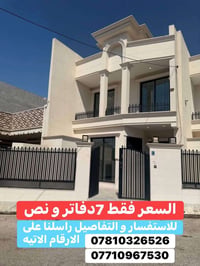 للبيع • ماكو تفاصيل • راسلنا