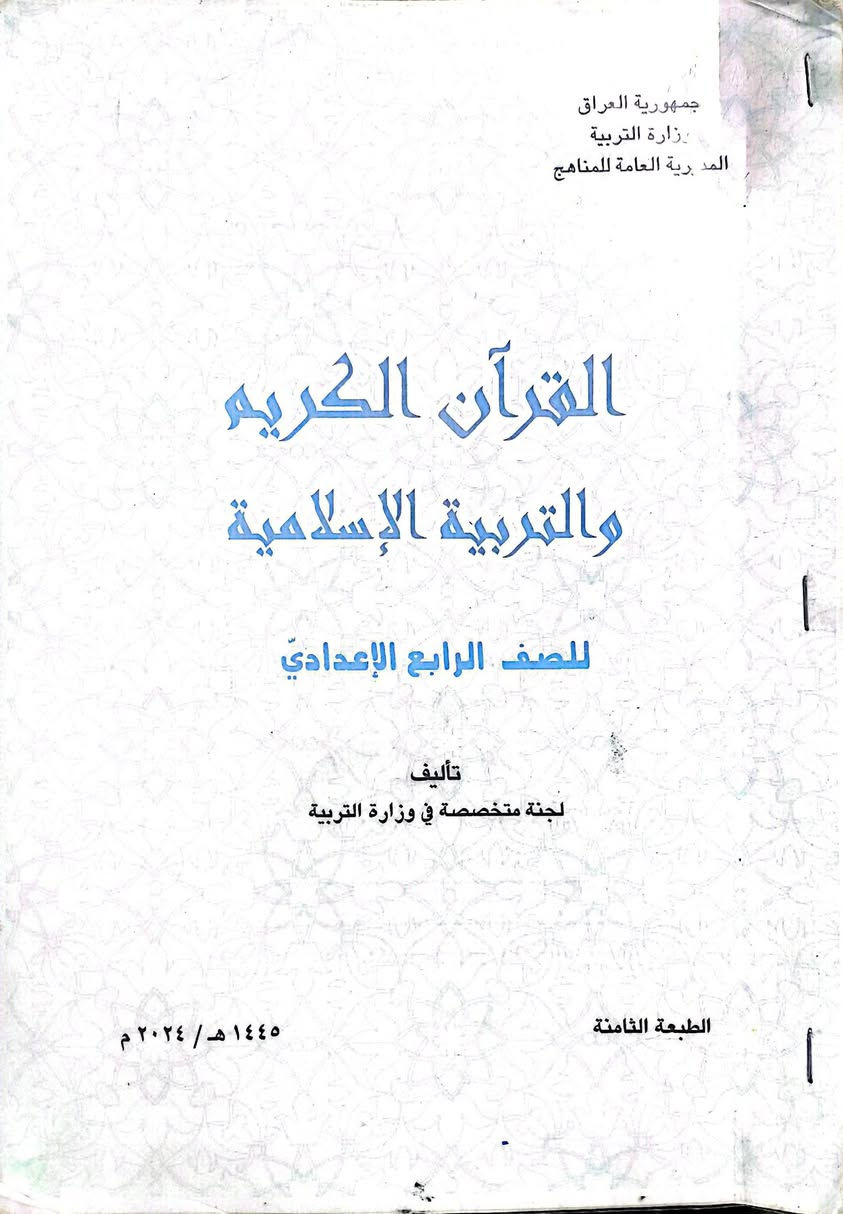 كتب • أمن سيبراني • الحمزه الشرقي