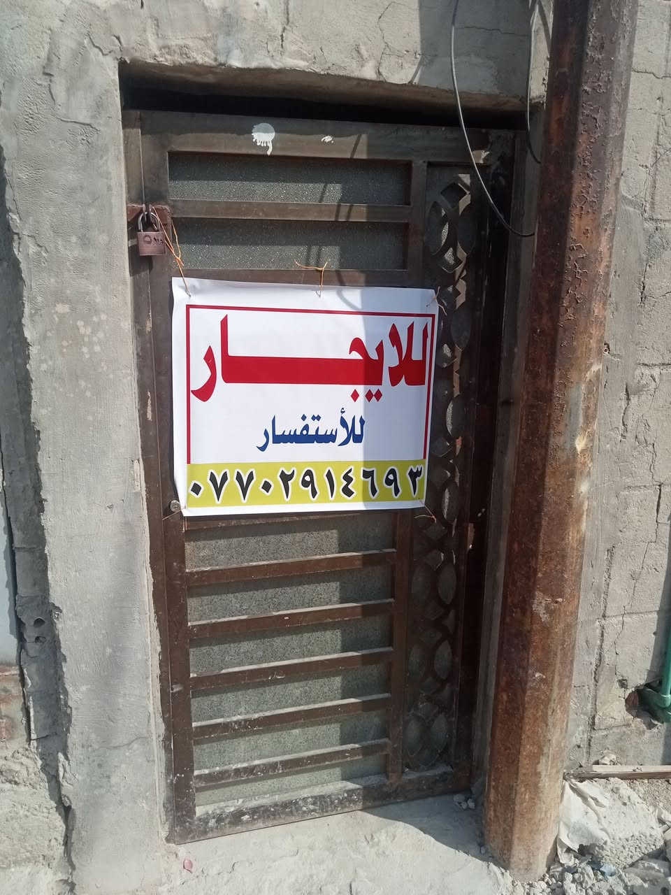 بيت للايجار مجمع فدك قريب على الشارع العام تصل ***********
