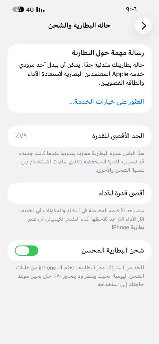 السلام عليكم
للبيع جهاز iPhone 13 Pro Max
بطاريه٧٩🔋
ذاكرة ٢٥٦
جهاز وكالة 
سعر ٦٠٠ بي مجال 
رجاءً لمو شراي ﻼ يتصل 
للستفسار ***********
