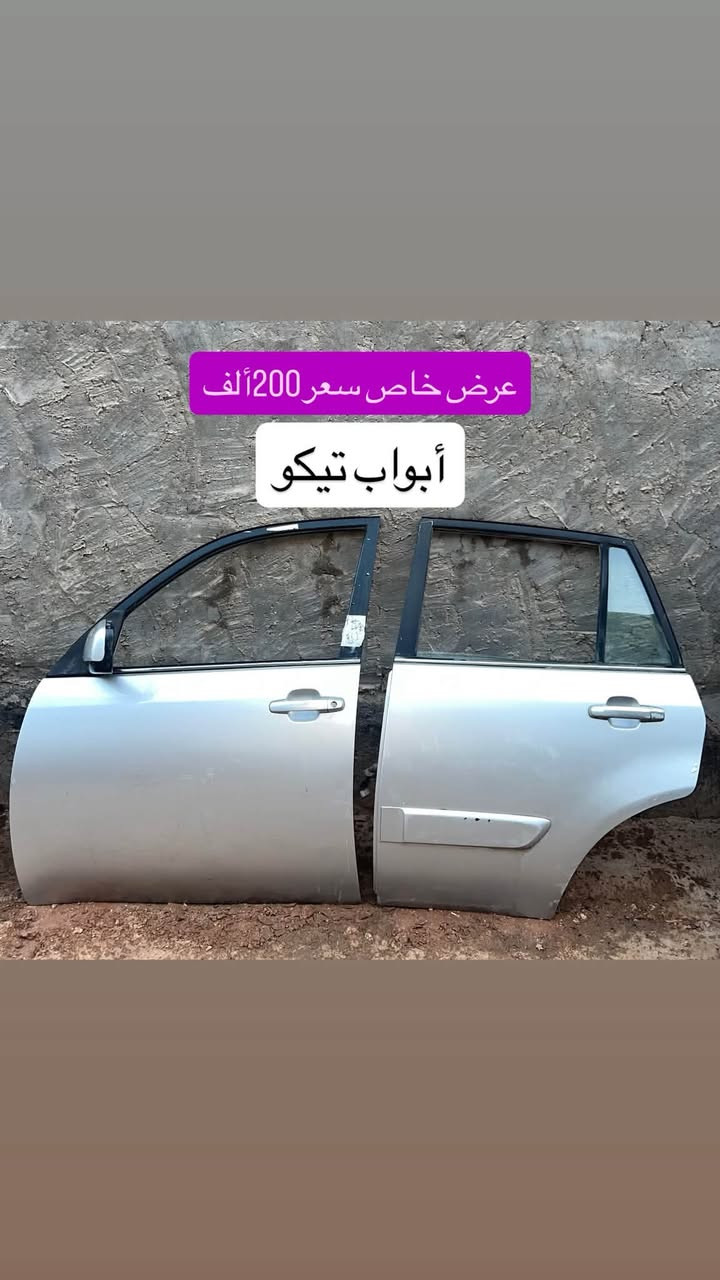 متوفر مواد حاويه شيري تيكو
يوجد توصيل جميع محافظات العراق🚚

متوفر قطع غيار و دواخل بلاستك تيكو
المكان النجف الأشرف قرب جسر الأمام علي(ع)

للتواصل خاص أو وأتساب أو تصال ***********

نص مكتوب في الصور:
- جنطه تيكو
- موديل 2011
- موديل 2013
- موديل 2018
- عرض خاص سعر 175 ألف
- عرض خاص سعر 280 ألف
- جنطه تيكو 2018
- عرض خاص سعر 200 ألف أبواب تيكو
- جكمجه تيكو 2013