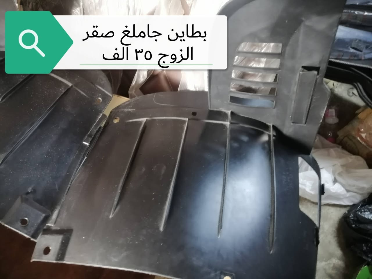 السلام عليكم
مواد متنوعة ادوات تجفيت كير ومحرك /قوايش /حدادية 500 و 700 وصقر وكاسحة /راديترات /مراوح كهربائية
واتساب ***********
