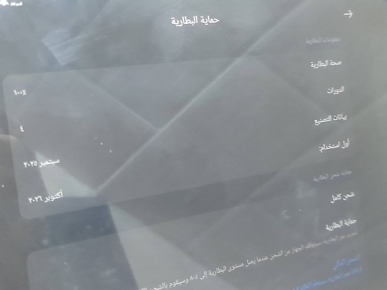 بوكو باد M1 • رام ٨+٤ • ضمان