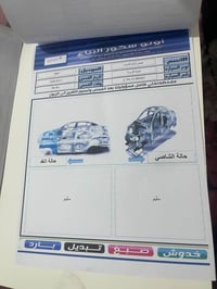 كورولا هايبرد • ٢٠٢٥ • بغداد درويش